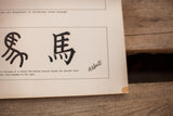 Artist Albert's cursive signature on the corner of the vintage Chinese symbol chart.