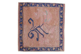 Vintage distressed Oushak square rug, abrashed beige field, floral and stem motif, cobalt blue border 2' x 2'1